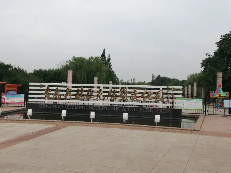 Vanke City Garden