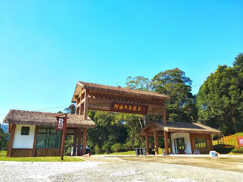 Apo Liu Village