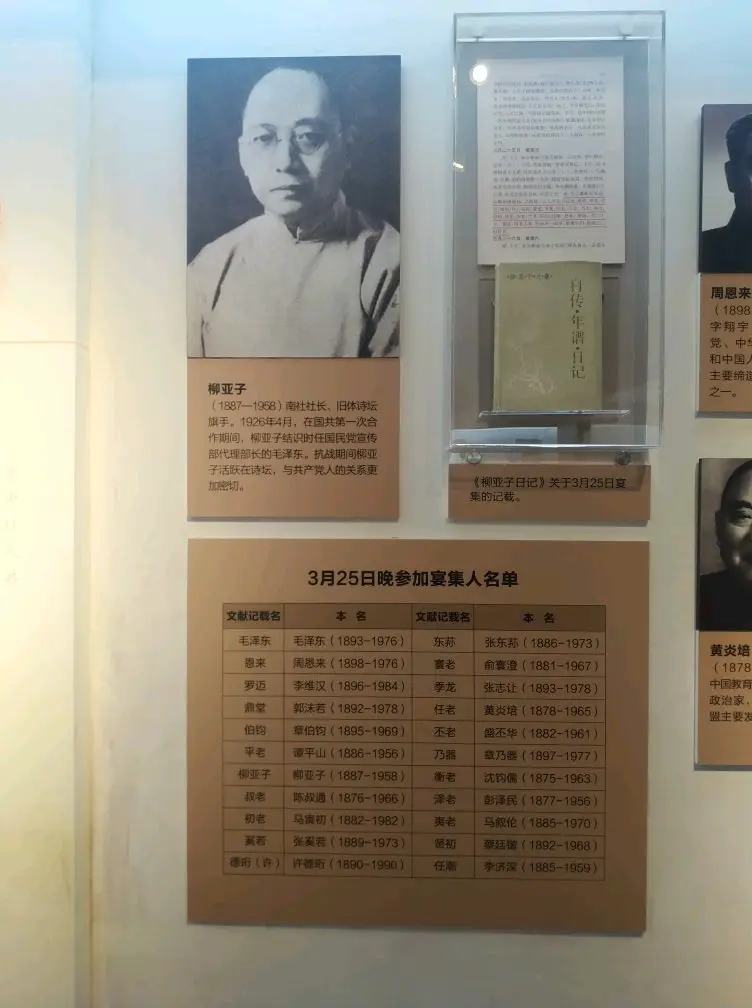 Yishou Hall