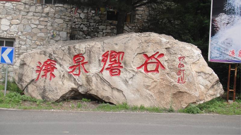 Lianquan Echoing Valley