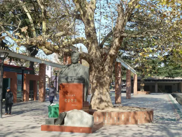 Lao She Park