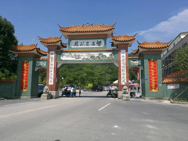 Pangu King Tourist Area