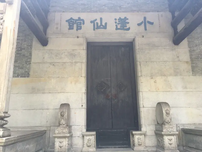 Xiaopeng Xian Guan