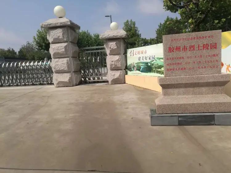 Jiaozhou Revolutionary Martyrs Memorial Park