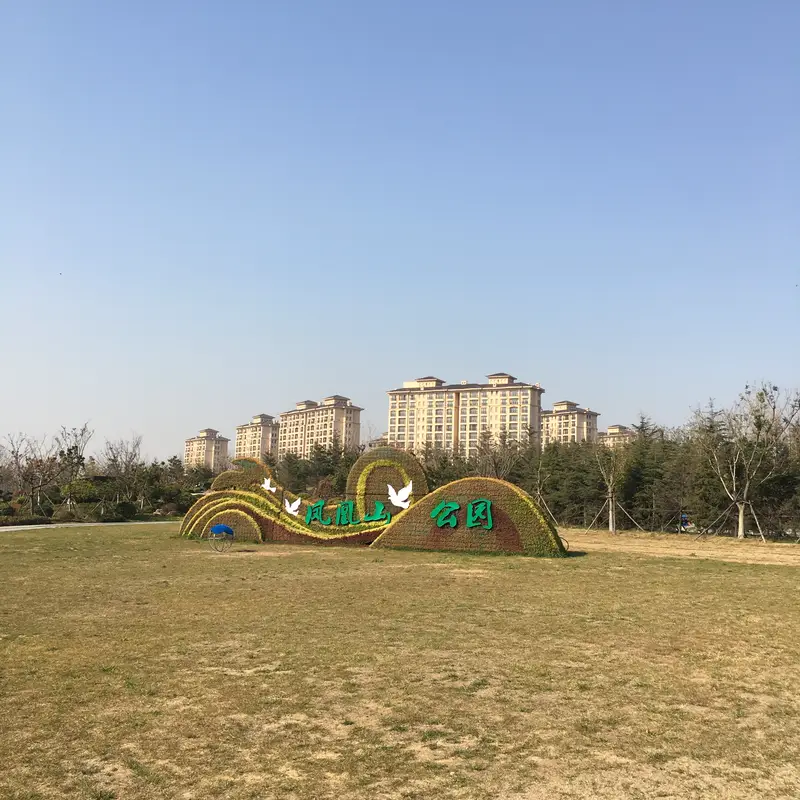 Phoenix Mountain Park