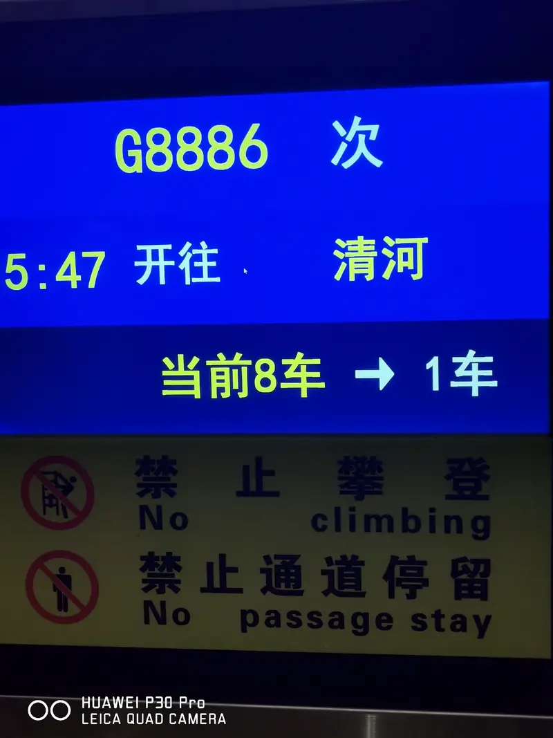 Badaling Great Wall Cable Car