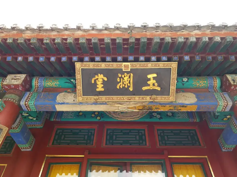 Jade Ripple Hall