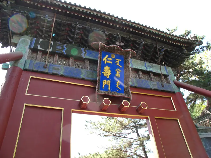 Renshou Gate