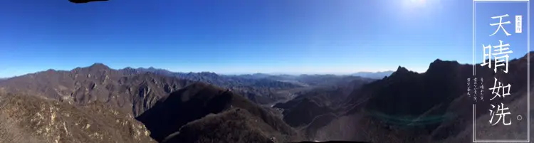 Tiekuangyu Great Wall