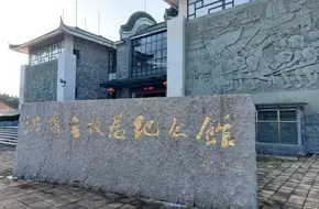 Hong Xiuquan Former Residence Memorial Museum