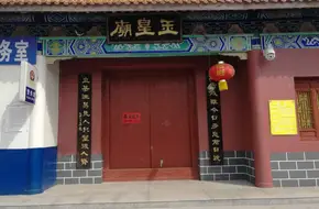 Jade Emperor Temple
