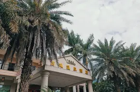 Gaotan Hot Spring