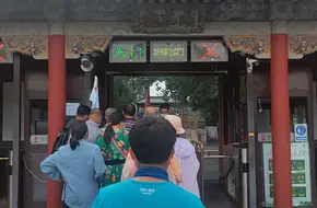 Yinjing