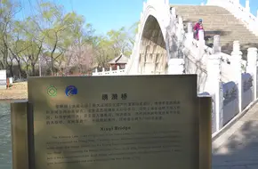 Xiuyi Bridge