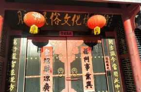 Jiaodong Folk Culture Museum