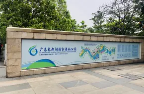 Hualu Wetland Park