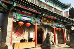 Qingdao Museum Of Folk Customs