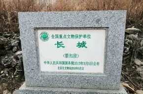Jiankou Great Wall