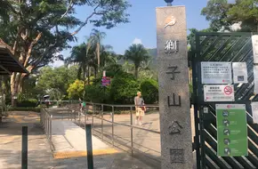 Lion Rock Park