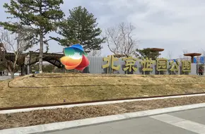 China Horticultural Exhibition Area