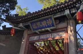 Qingdao Museum Of Folk Customs