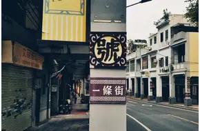Enning Road