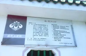 Guangdong Hot Spring Hotel