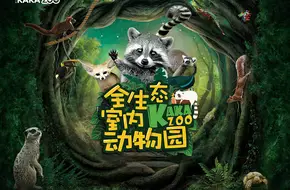 City Of Nature Indoor Zoo