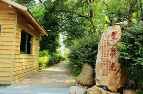 Emerald Island Hot Spring Resort