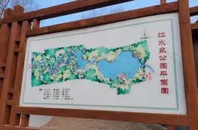 Jiangshuiquan Park