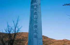 Wangjiashan Village