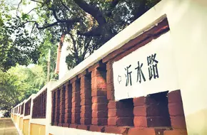 Yishui Road