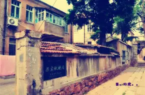 Liang Shiqiu'S Former Residence
