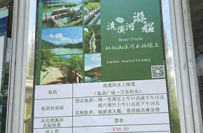 Conghua Water Greenway