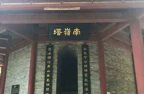 Nanling Pagoda