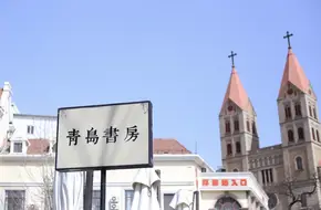 Qingdao Study