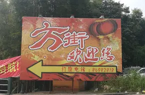 Fang Street