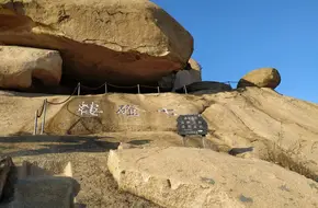 Heshan Scenic Area