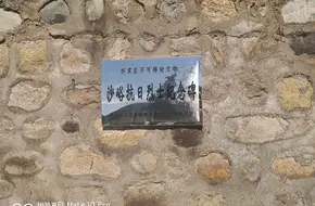 Shayu Anti-Japanese War Monument