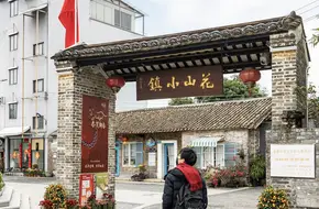 Huashan Town
