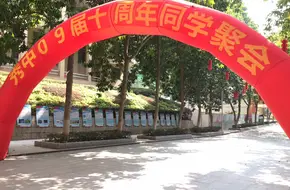 Xiuquan Middle School