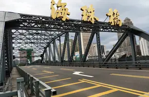 Haizhu Bridge