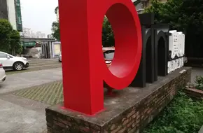 Guangyin Creative Industry Park