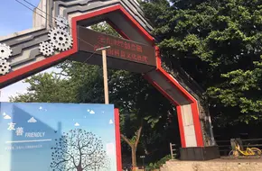 922 Hongxin Creative Park