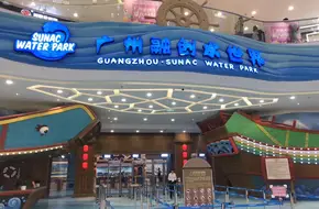 GuangZhou Sunac Water Park