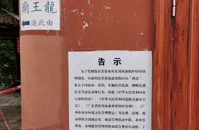 Dragon King Ancient Temple
