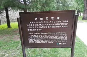 Gengzhi Tu Stele
