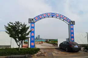 Shaohai New City
