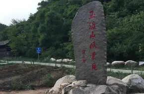 Yudu Mountain-Xiangfeng Peak