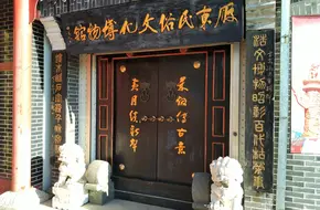 Jiaodong Folk Culture Museum